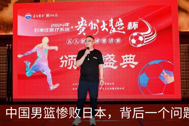 中国男篮惨败日本，背后一个问题已经到了必须正视的时候